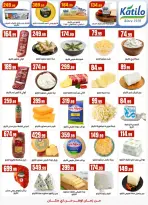 عروض مارت فييل مصر من ١٣ حتى ١٩ مارس ٢٠٢٦ عروض عيد مبارك