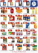 عروض مارت فييل مصر من ١٣ حتى ١٩ مارس ٢٠٢٦ عروض عيد مبارك