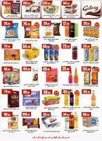 عروض مارت فييل مصر من ١٣ حتى ١٩ مارس ٢٠٢٦ عروض عيد مبارك