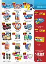 عروض الراية ماركت مصر من ١٣ حتى ٢٦ مارس ٢٠٢٦ عروض عيد سعيد