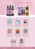 عروض الراية ماركت مصر من ١٣ حتى ٢٦ مارس ٢٠٢٦ عروض عيد سعيد