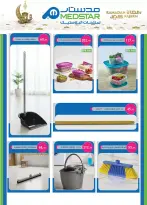 عروض الراية ماركت مصر من ١٣ حتى ٢٦ مارس ٢٠٢٦ عروض عيد سعيد