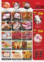 عروض الراية ماركت مصر من ١٣ حتى ٢٦ مارس ٢٠٢٦ عروض عيد سعيد