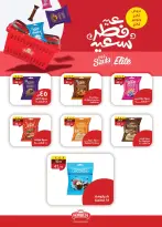 عروض الراية ماركت مصر من ١٣ حتى ٢٦ مارس ٢٠٢٦ عروض عيد سعيد