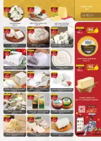 عروض الراية ماركت مصر من ١٣ حتى ٢٦ مارس ٢٠٢٦ عروض عيد سعيد