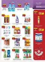 عروض الراية ماركت مصر من ١٣ حتى ٢٦ مارس ٢٠٢٦ عروض عيد سعيد