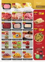 عروض الراية ماركت مصر من ١٣ حتى ٢٦ مارس ٢٠٢٦ عروض عيد سعيد