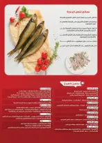 عروض الراية ماركت مصر من ١٣ حتى ٢٦ مارس ٢٠٢٦ عروض عيد سعيد