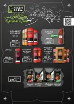 عروض الراية ماركت مصر من ١٣ حتى ٢٦ مارس ٢٠٢٦ عروض عيد سعيد