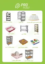 عروض الراية ماركت مصر من ١٣ حتى ٢٦ مارس ٢٠٢٦ عروض عيد سعيد