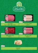 عروض الراية ماركت مصر من ١٣ حتى ٢٦ مارس ٢٠٢٦ عروض عيد سعيد