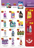 عروض الراية ماركت مصر من ١٣ حتى ٢٦ مارس ٢٠٢٦ عروض عيد سعيد