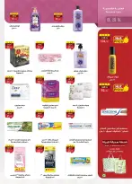 عروض الراية ماركت مصر من ١٣ حتى ٢٦ مارس ٢٠٢٦ عروض عيد سعيد