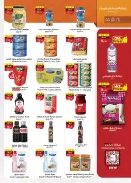 عروض الراية ماركت مصر من ١٣ حتى ٢٦ مارس ٢٠٢٦ عروض عيد سعيد