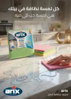 عروض الراية ماركت مصر من ١٣ حتى ٢٦ مارس ٢٠٢٦ عروض عيد سعيد