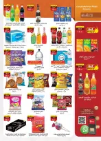 عروض الراية ماركت مصر من ١٣ حتى ٢٦ مارس ٢٠٢٦ عروض عيد سعيد