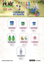 عروض الراية ماركت مصر من ١٣ حتى ٢٦ مارس ٢٠٢٦ عروض عيد سعيد