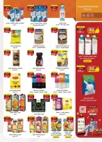 عروض الراية ماركت مصر من ١٣ حتى ٢٦ مارس ٢٠٢٦ عروض عيد سعيد