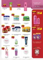 عروض الراية ماركت مصر من ١٣ حتى ٢٦ مارس ٢٠٢٦ عروض عيد سعيد