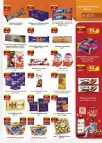 عروض الراية ماركت مصر من ١٣ حتى ٢٦ مارس ٢٠٢٦ عروض عيد سعيد