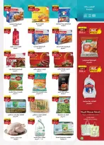 عروض الراية ماركت مصر من ١٣ حتى ٢٦ مارس ٢٠٢٦ عروض عيد سعيد