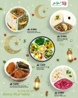 عروض لولو عمان من ١٩ فبراير حتى ١٩ مارس ٢٠٢٦ مائدة إفطار