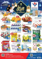 عروض لاست تشانس بركاء من ١٢ حتى ١٧ مارس ٢٠٢٦ عروض عيد مبارك