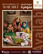 عروض مارك اند سيف عمان من ١٢ حتى ٢٥ مارس ٢٠٢٦ عروض مهرجان العطور