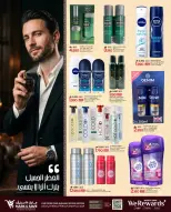 عروض مارك اند سيف عمان من ١٢ حتى ٢٥ مارس ٢٠٢٦ عروض مهرجان العطور