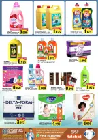 عروض البادية هايبر ماركت الملدة من ١٢ حتى ١٤ مارس ٢٠٢٦ عروض كبيرة