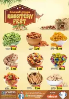 عروض البادية هايبر ماركت الملدة من ١٢ حتى ١٤ مارس ٢٠٢٦ عروض كبيرة