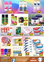 عروض البادية هايبر ماركت الملدة من ١٢ حتى ١٤ مارس ٢٠٢٦ عروض كبيرة