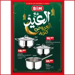 عروض بيم ماركت المغرب من ١٣ حتى ١٩ مارس ٢٠٢٦ مع العيد العروض كتزيد