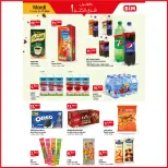 عروض بيم ماركت المغرب من ١٧ حتى ٢٣ مارس ٢٠٢٦ بالقليل شري الكثير