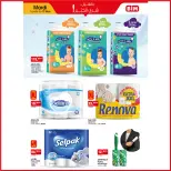 عروض بيم ماركت المغرب من ١٧ حتى ٢٣ مارس ٢٠٢٦ بالقليل شري الكثير