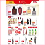 عروض بيم ماركت المغرب من ١٠ حتى ١٦ مارس ٢٠٢٦ مع العيد العروض كتزيد