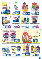 عروض مرجان المغرب من ٢٦ فبراير حتى ١٥ مارس ٢٠٢٦ عروض رمضان الخير