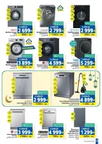 عروض مرجان المغرب من ٢٦ فبراير حتى ١٥ مارس ٢٠٢٦ عروض رمضان الخير