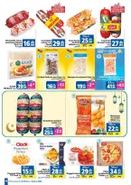 عروض مرجان المغرب من ٢٦ فبراير حتى ١٥ مارس ٢٠٢٦ عروض رمضان الخير