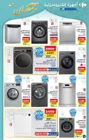 عروض كارفور المغرب من ٥ حتى ٢٥ مارس ٢٠٢٦ عروض رمضان