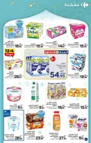 عروض كارفور المغرب من ٥ حتى ٢٥ مارس ٢٠٢٦ عروض رمضان