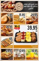 عروض كارفور المغرب من ٥ حتى ٢٥ مارس ٢٠٢٦ عروض رمضان