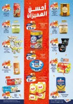 عروض كازيون ماركت المغرب من ١٢ حتى ١٨ مارس ٢٠٢٦ أحسن الهميزات