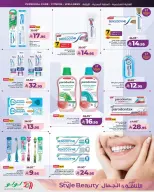 عروض لولو المنطقة الشرقية من ١١ حتى ٢٤ مارس ٢٠٢٦ عروض الأناقة والجمال