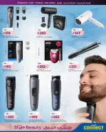 عروض لولو المنطقة الشرقية من ١١ حتى ٢٤ مارس ٢٠٢٦ عروض الأناقة والجمال