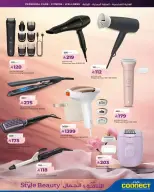 عروض لولو المنطقة الشرقية من ١١ حتى ٢٤ مارس ٢٠٢٦ عروض الأناقة والجمال