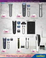 عروض لولو المنطقة الشرقية من ١١ حتى ٢٤ مارس ٢٠٢٦ عروض الأناقة والجمال