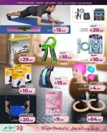 عروض لولو المنطقة الشرقية من ١١ حتى ٢٤ مارس ٢٠٢٦ عروض الأناقة والجمال