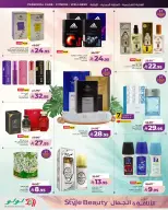 عروض لولو المنطقة الشرقية من ١١ حتى ٢٤ مارس ٢٠٢٦ عروض الأناقة والجمال