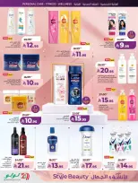 Lulu offers in Western Region from 11 to 24 March 2026 Style & Beauty offer